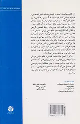سیاست در ایران